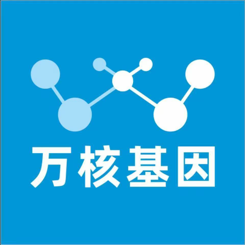 揭阳揭东区万核DNA检测咨询中心